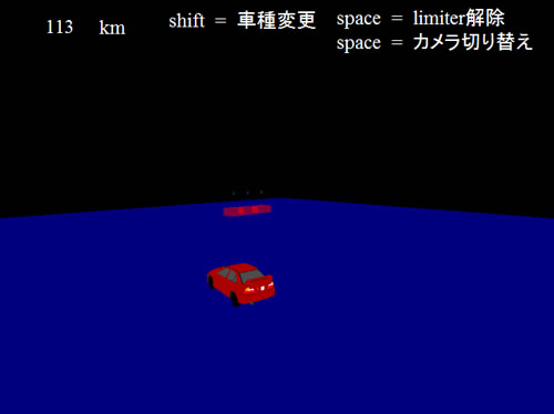 【flash】3D自動車シュミレーション